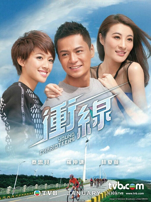 2014 TVB最新电视剧列表,科技与生活交汇的视听盛宴