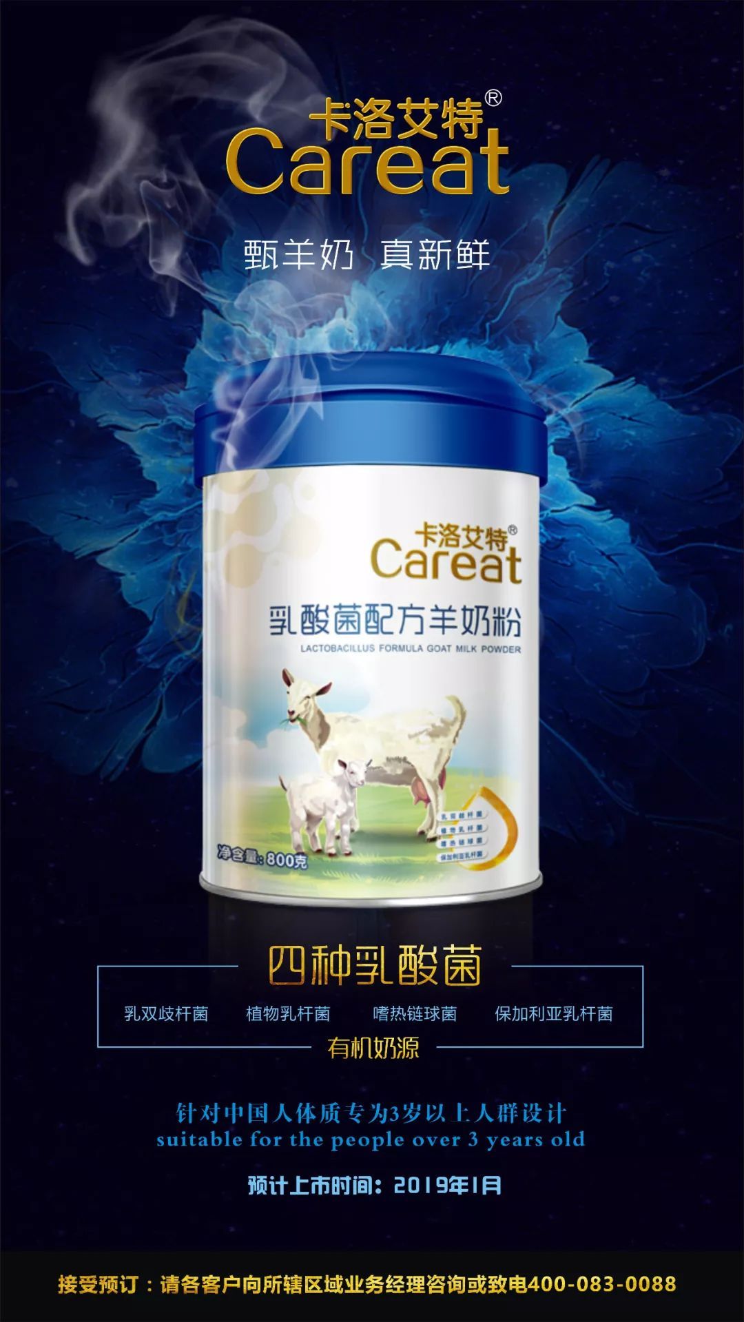 卡洛艾特羊奶最新事件概述