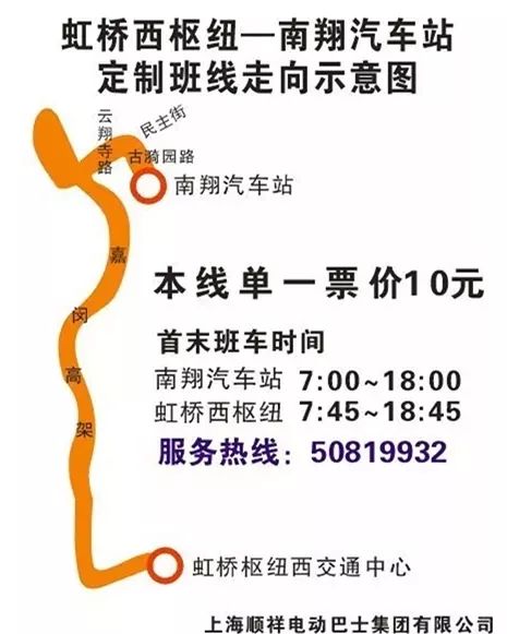 虹南快线最新时刻表揭秘，小巷深处的独特风味等你来探索！