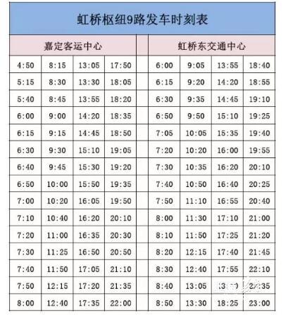 虹南快线最新时刻表揭秘,小巷深处的独特风味等你来探索!