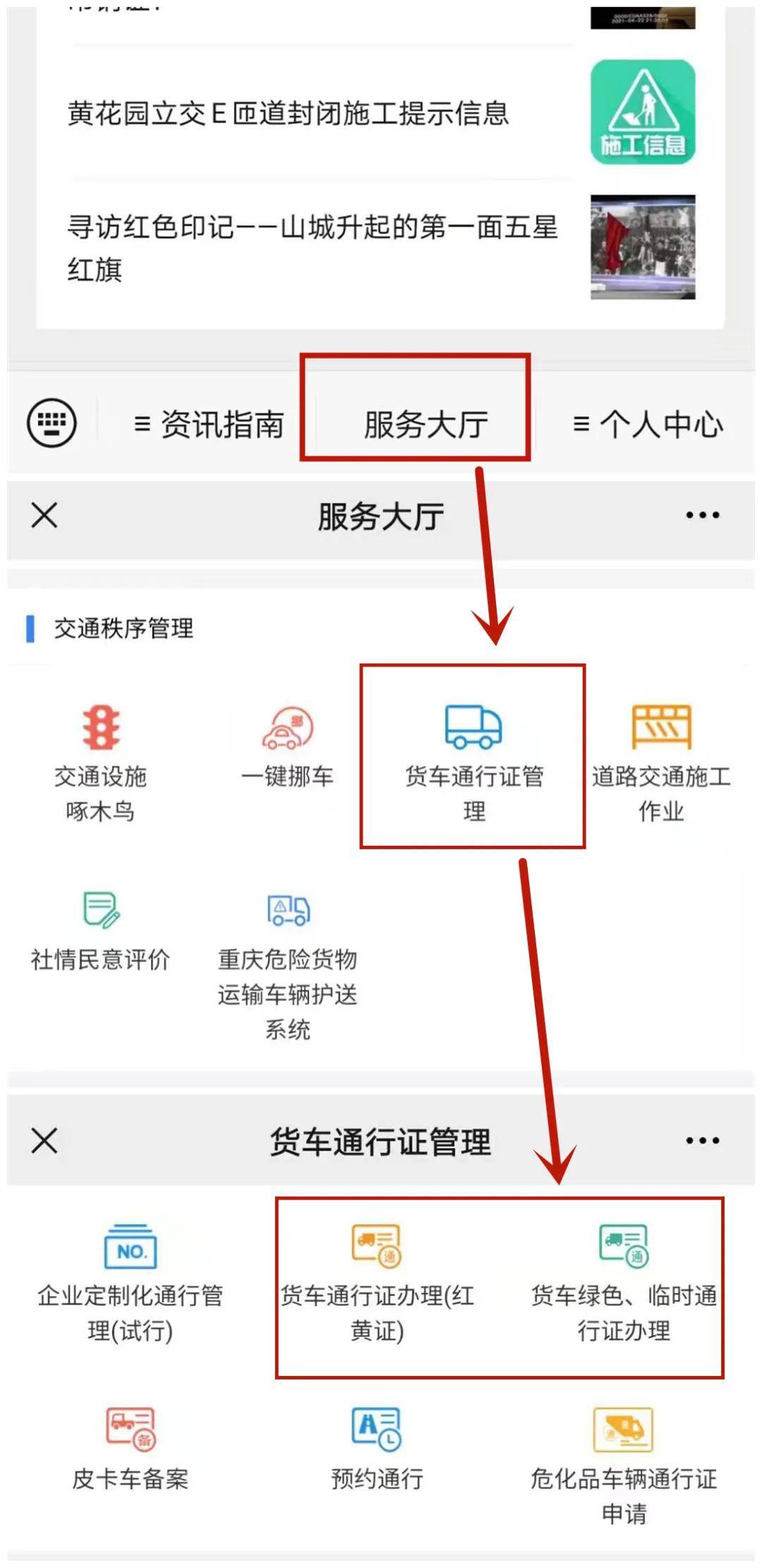最新网络红歌排行榜及步骤指南概览