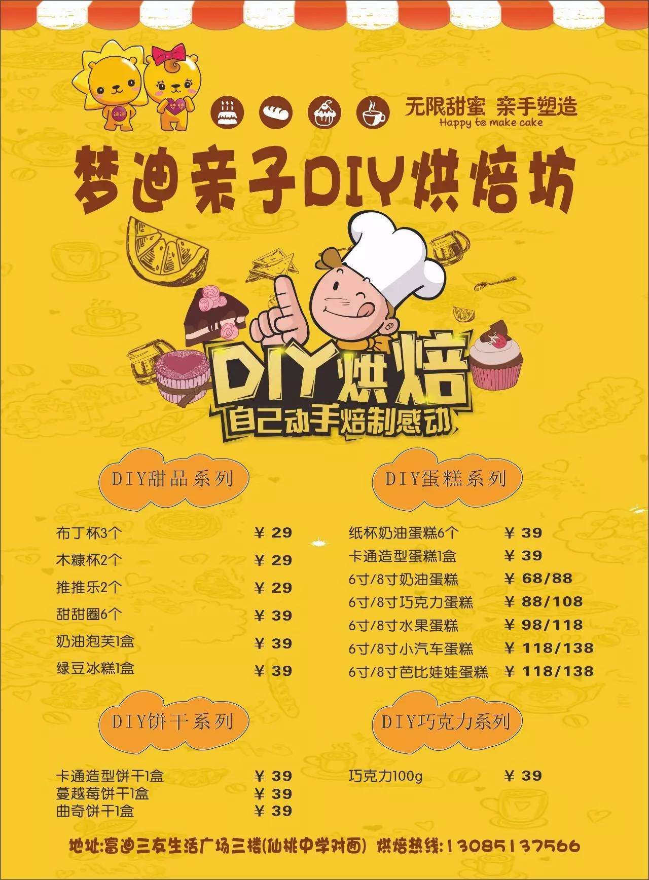 宝贝豆丁最新一期任务指南，亲子烘焙时光活动介绍