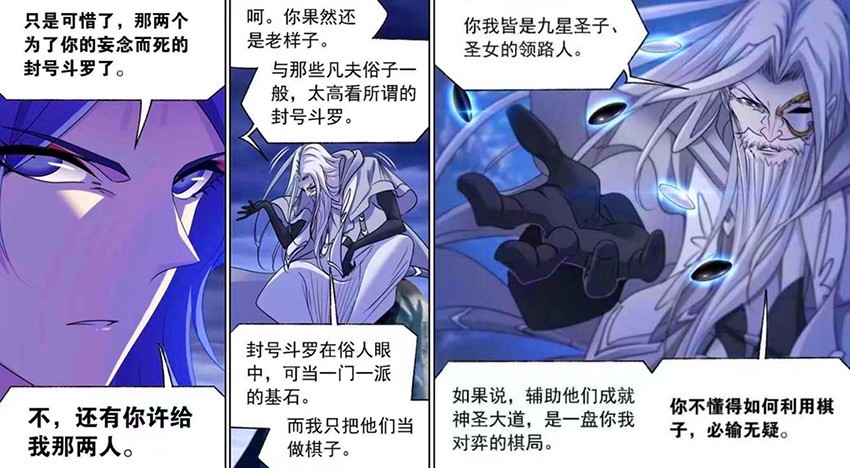 黑皇圣冠漫画最新章节，自然之旅的心灵觉醒