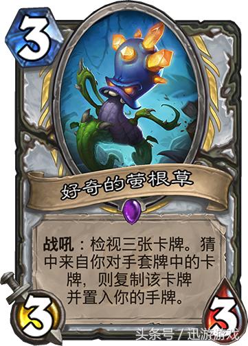 炉石传说脏牧最新卡组，掌控与反掌控的艺术之战