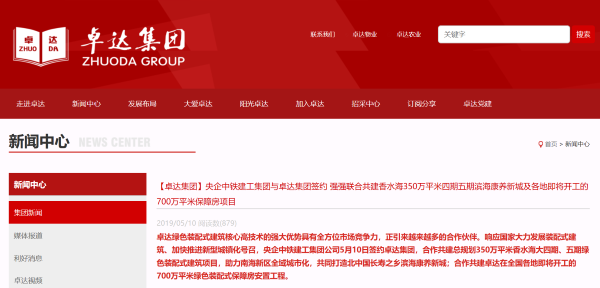 河北卓达集资最新动态及相关观点解析