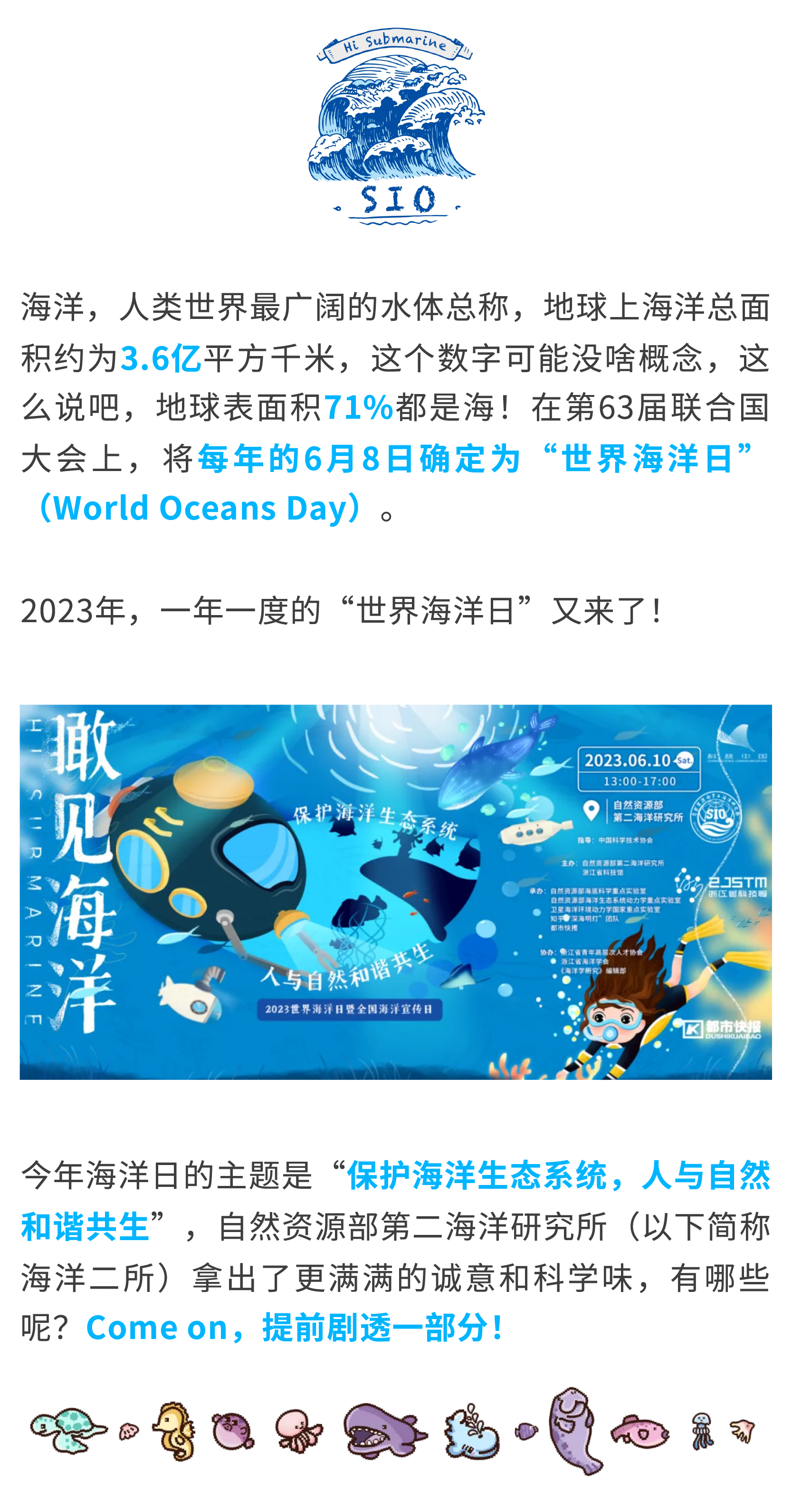 精准的一码一,海洋科学_BKM97.389艺术版