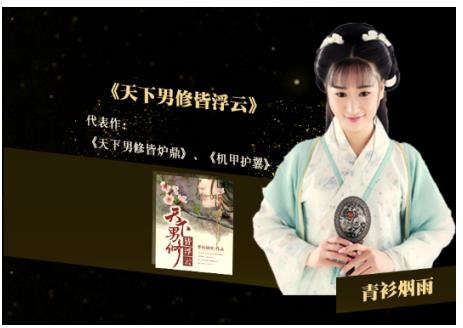 最新天下男修皆浮云资讯