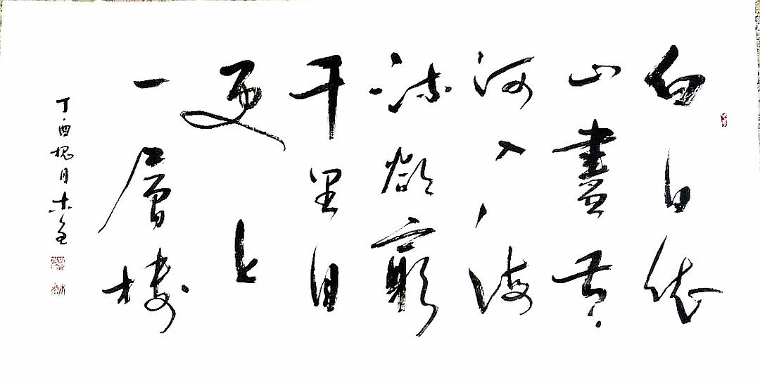 书法最新动态与消息🖋️✨