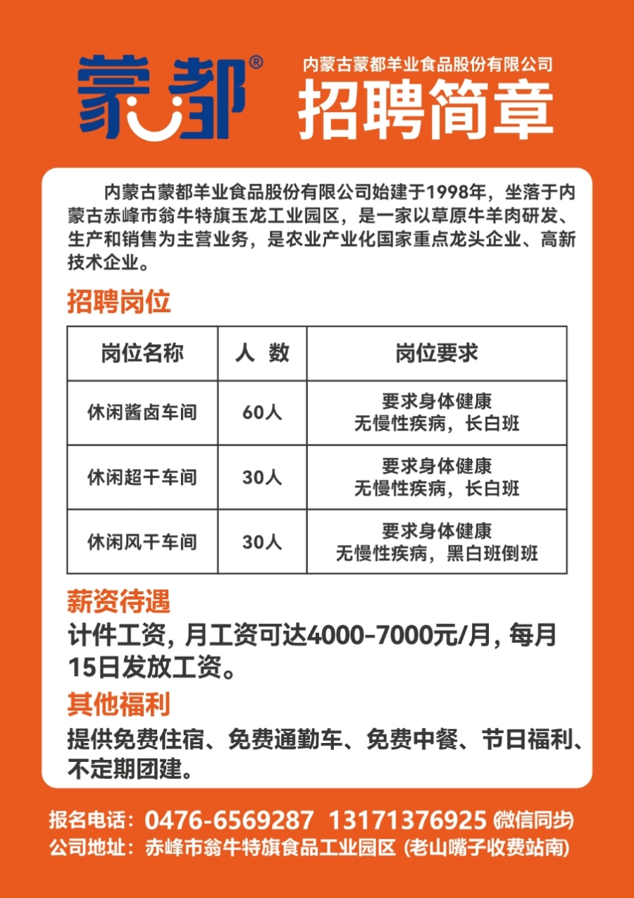 东莞招工最新动态及分析