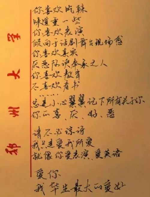 最新情书短句集锦