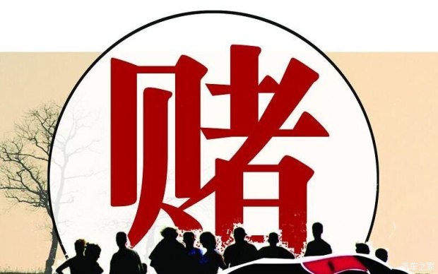 探究最新网赌官方，背景、事件及其影响