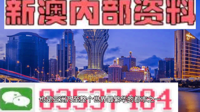 ＂新澳精准正版资料免费＂的：效率评估方案_黑科技版9.56