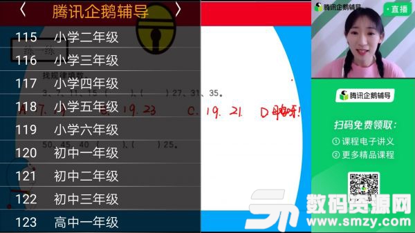 ＂新澳门天天开奖澳门开奖直播＂的：数据评估设计_发布版5.43