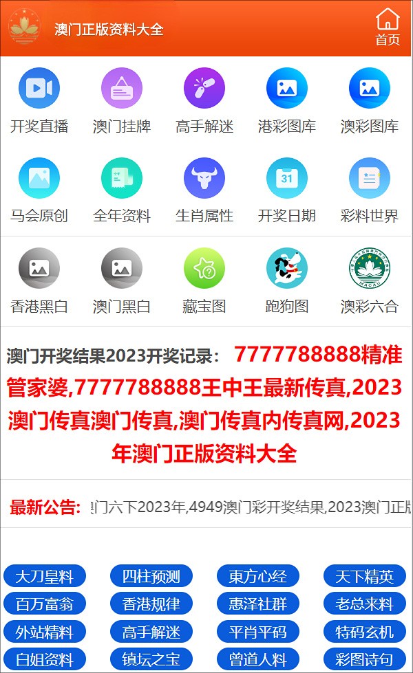 ＂澳门一码一码100准确＂的：数据整合决策_儿童版9.47