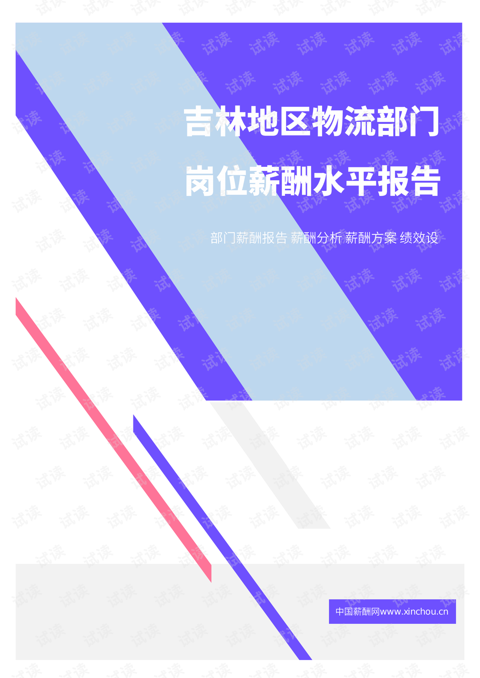 吉林疫情最新动态与温馨日常