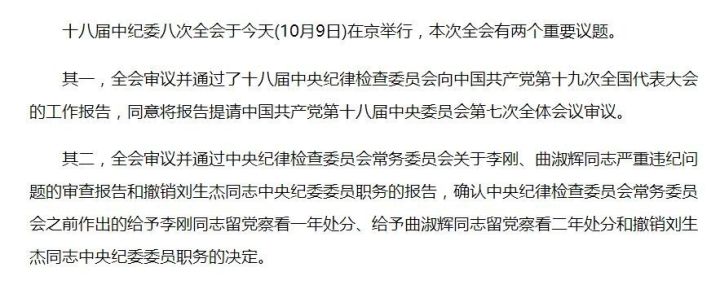 刘生杰中将最新动态揭秘