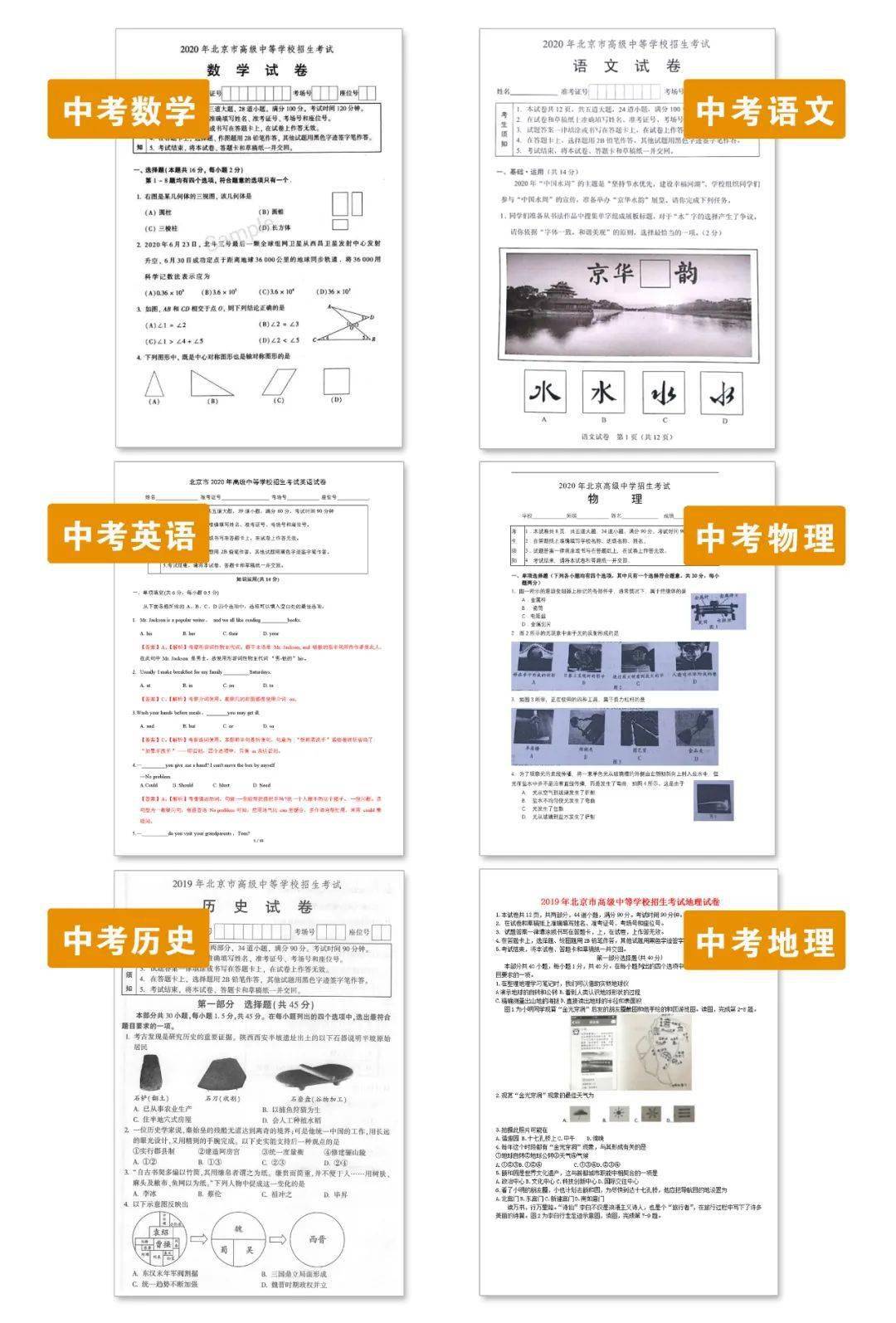 中考最新考题揭秘，考前必看指南！
