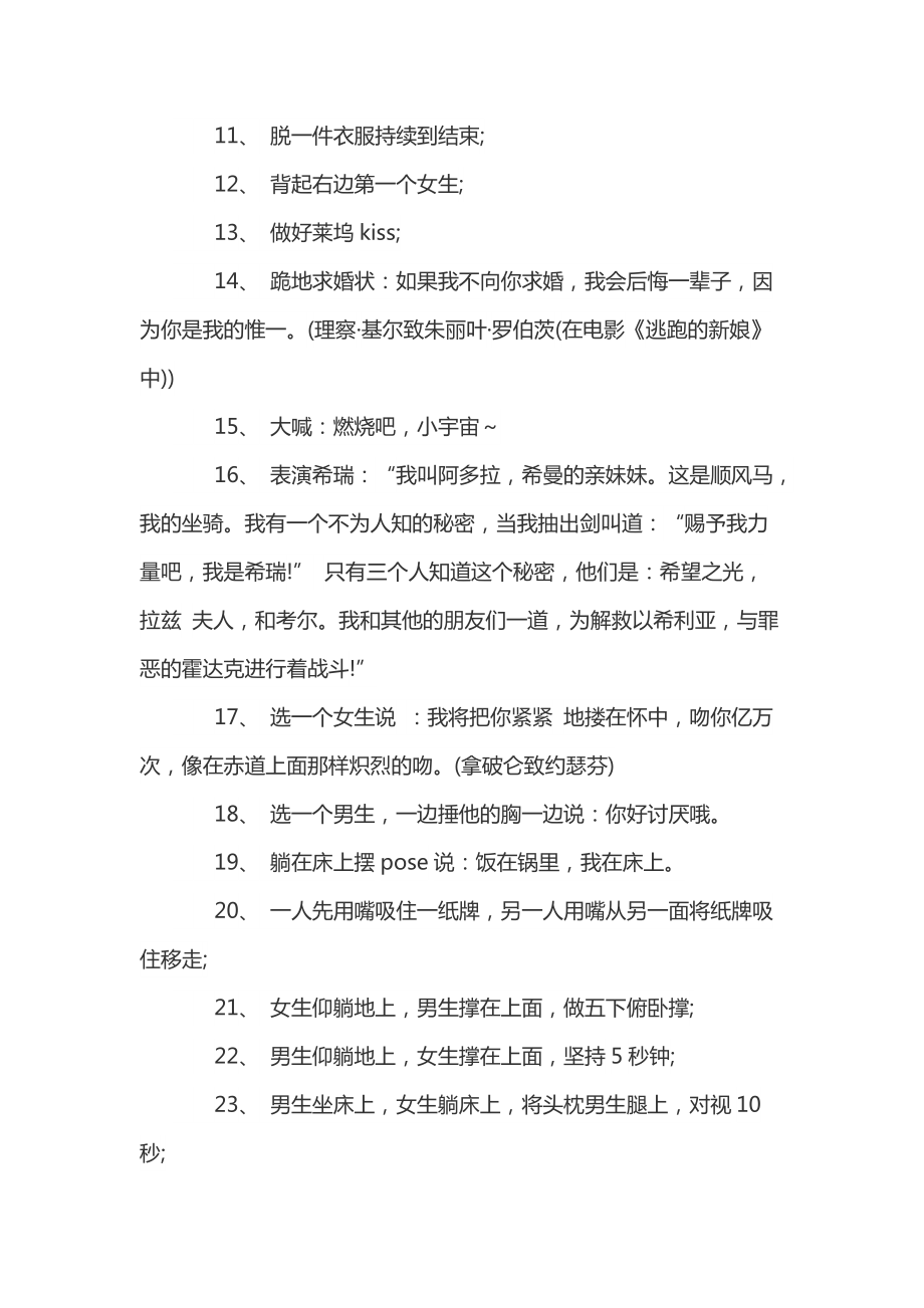 最新大冒险整人方法，惊喜与趣味的小挑战全攻略