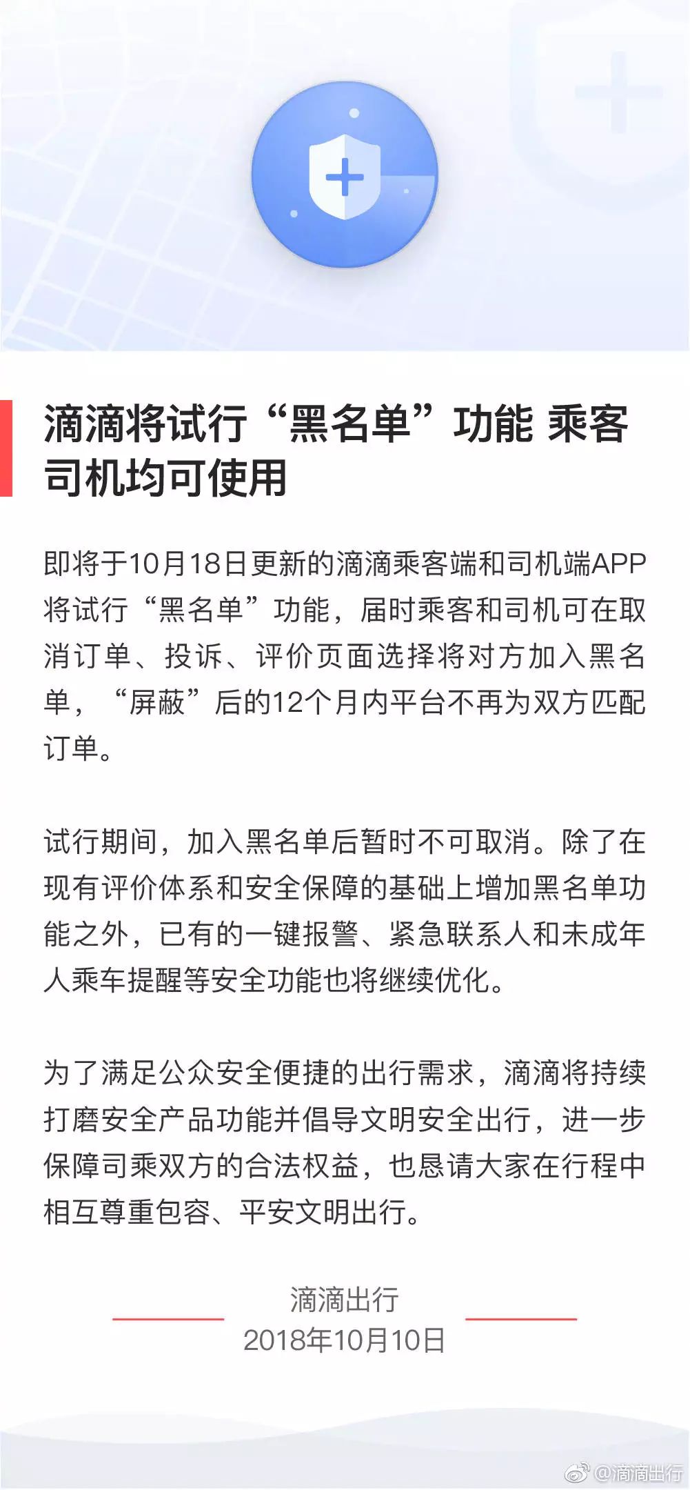 滴滴合法最新动态更新🚖📣