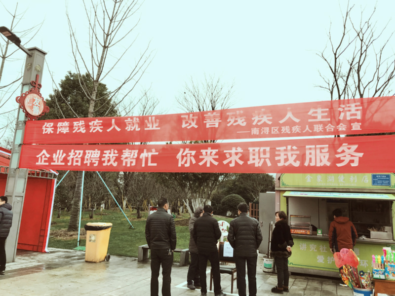 南浔工作招聘最新信息及温馨工作旅程启程