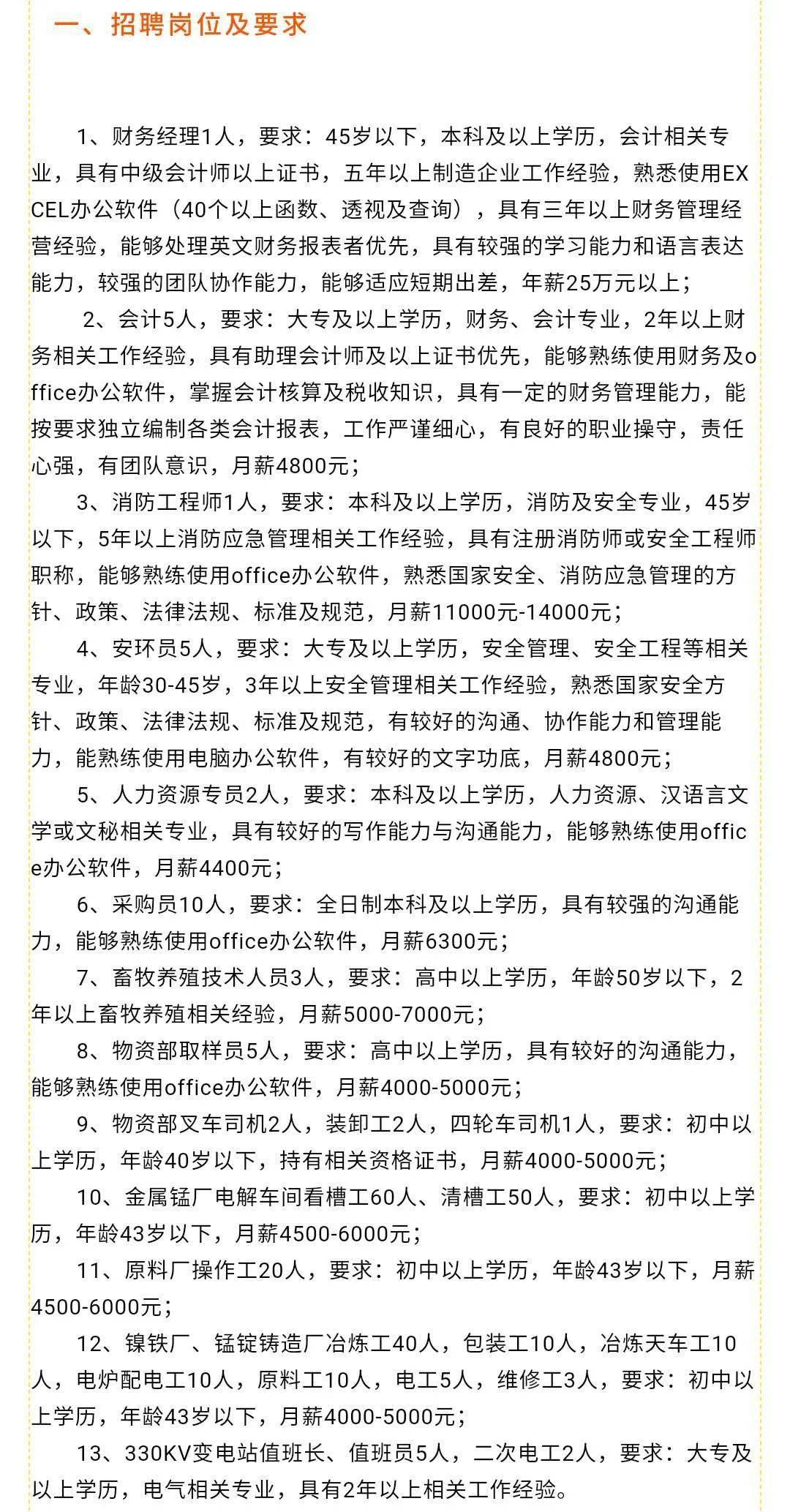 长葛招聘网，科技引领智能招聘新时代开启