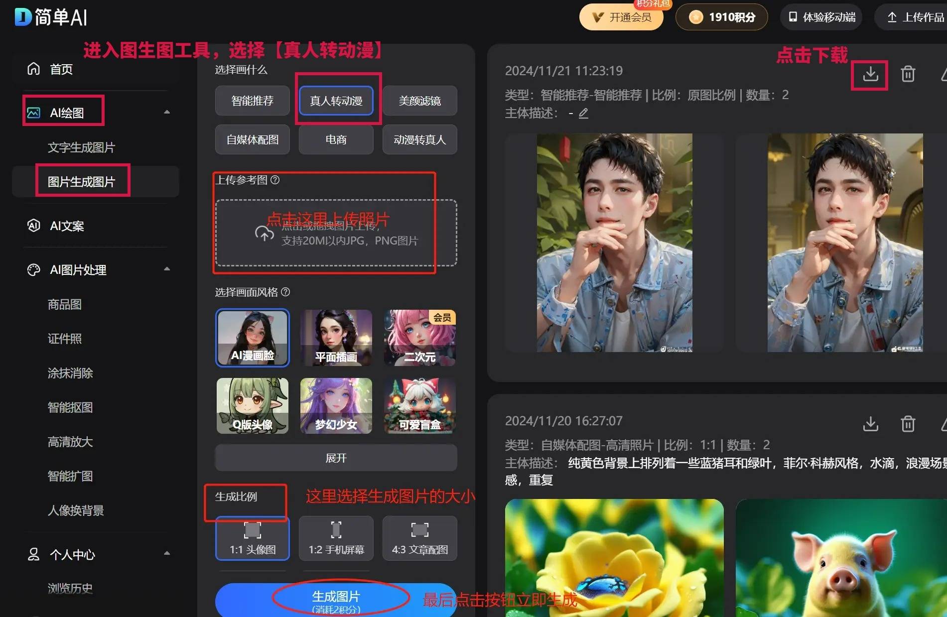 2025年达恩最新动漫网及其使用指南