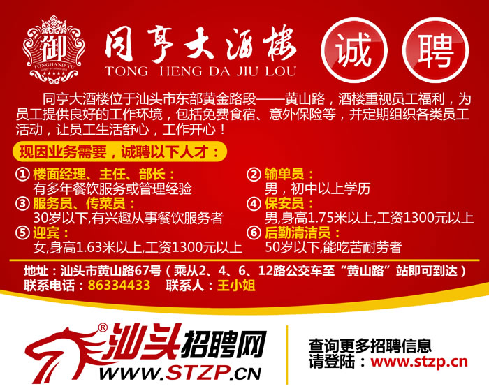 潮南区峡山最新招聘网，职业发展的新天地