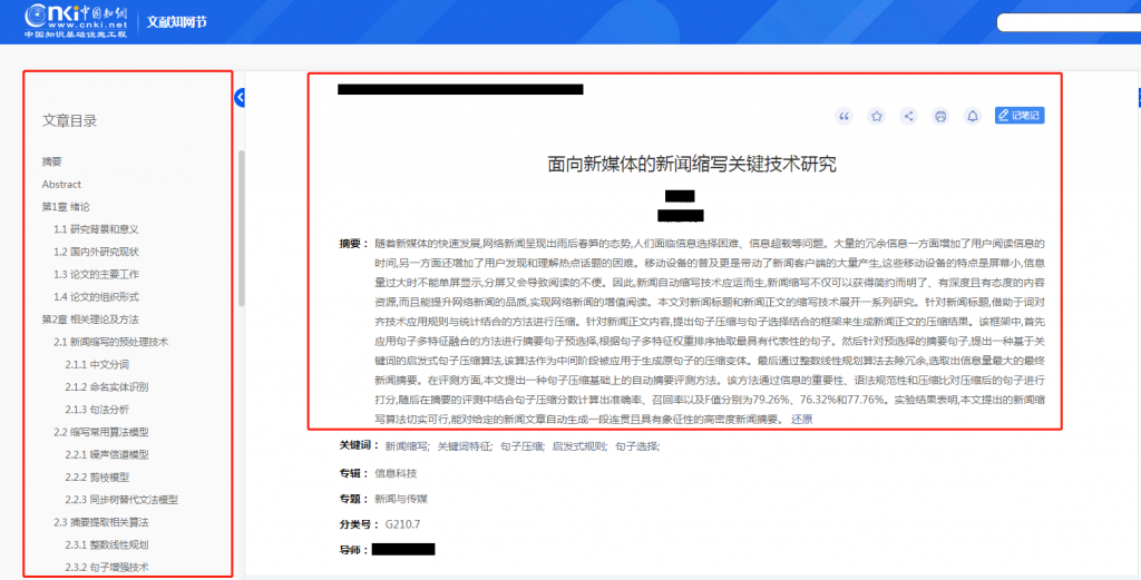 详细步骤指南，如何完成致谢最新版任务