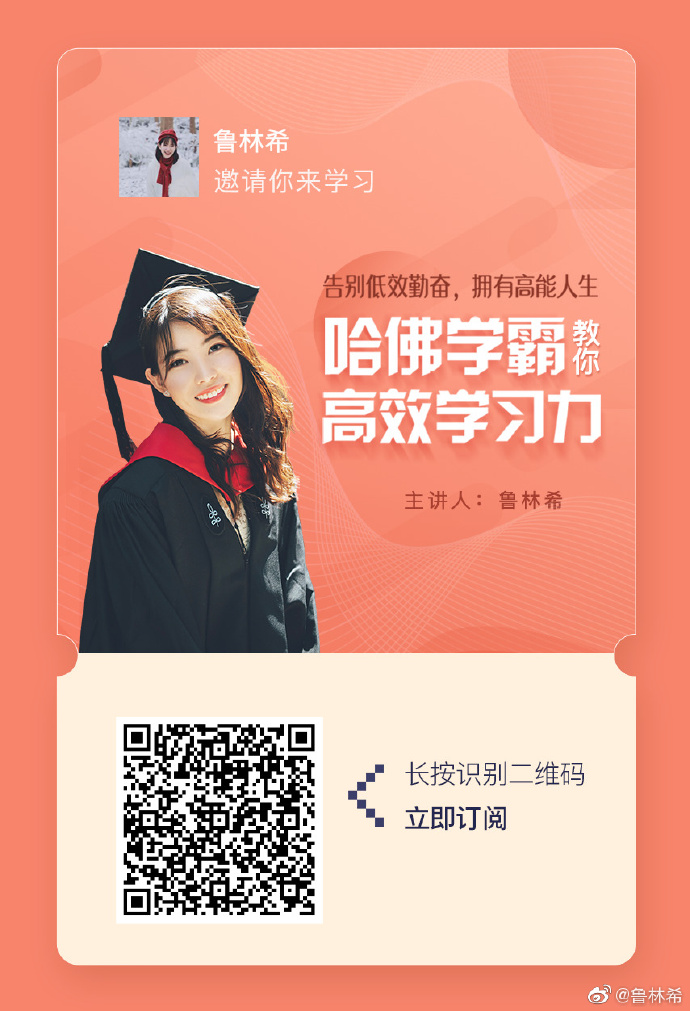 林哈夫最新学习变革，自信成就未来之路