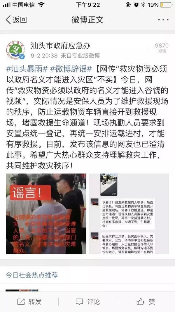 汕头应急办最新论述概览