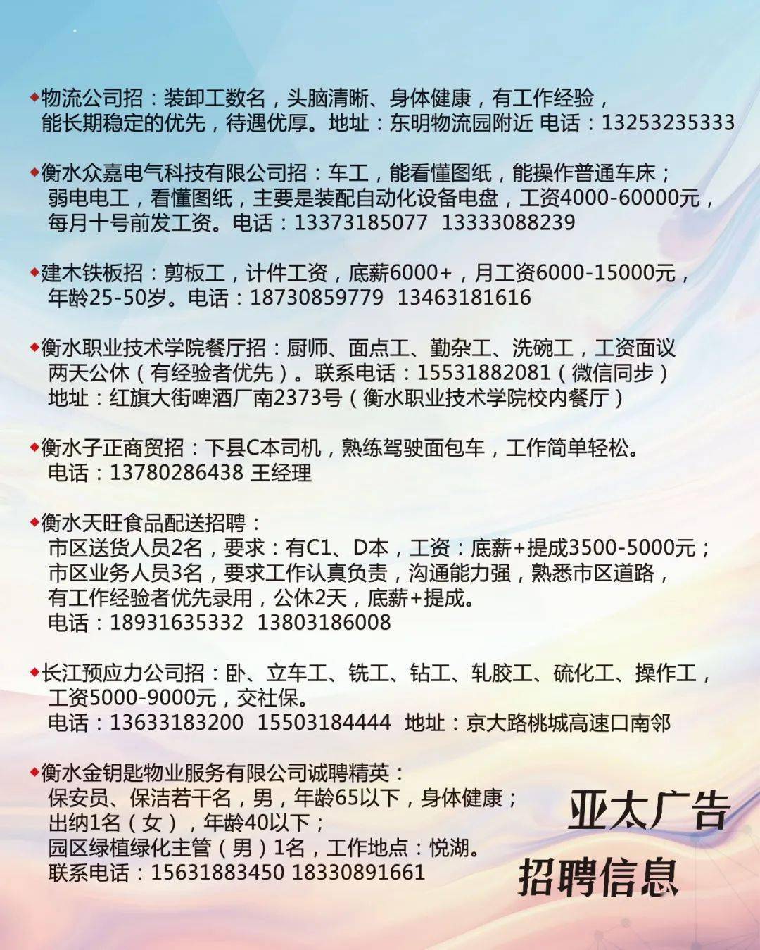 学徒招聘最新信息及启程探索自然美景之旅