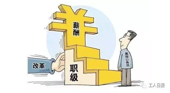 最新专技调资，职场人的福音重磅来袭！