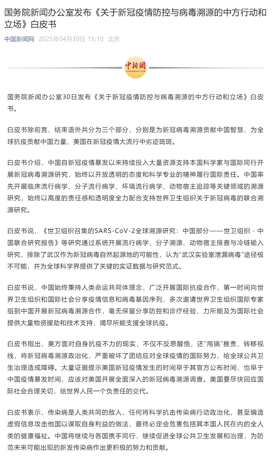 新冠最新证据观点论述，最新研究成果揭示新冠病毒特性与防控策略