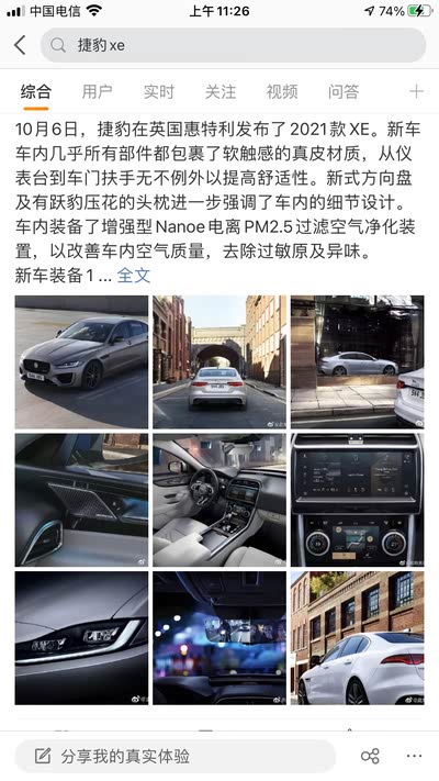 捷豹最新车型，驾驭变革，畅享成功快车道