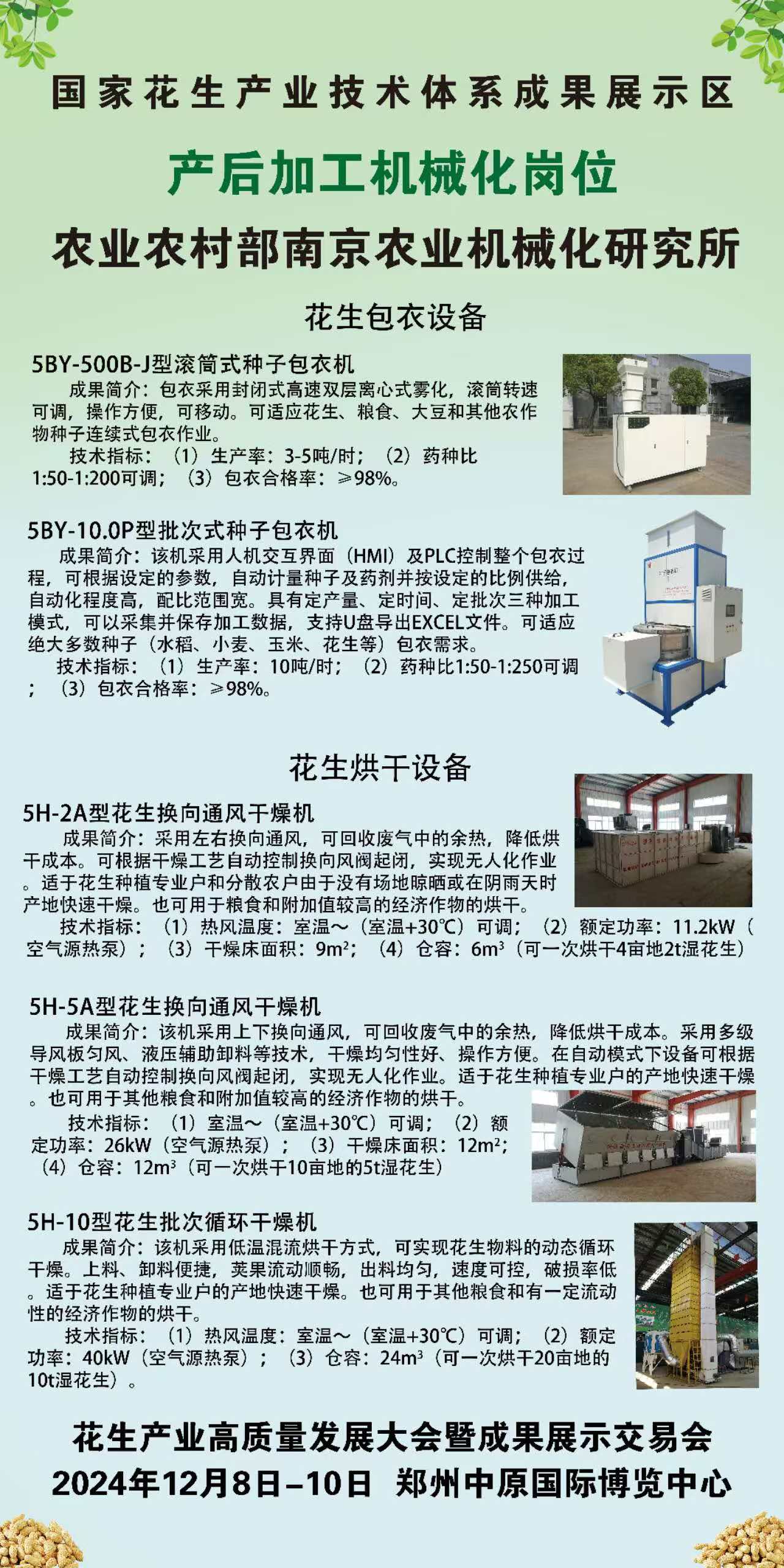 技术革新下的最新花生炉应用与观点碰撞