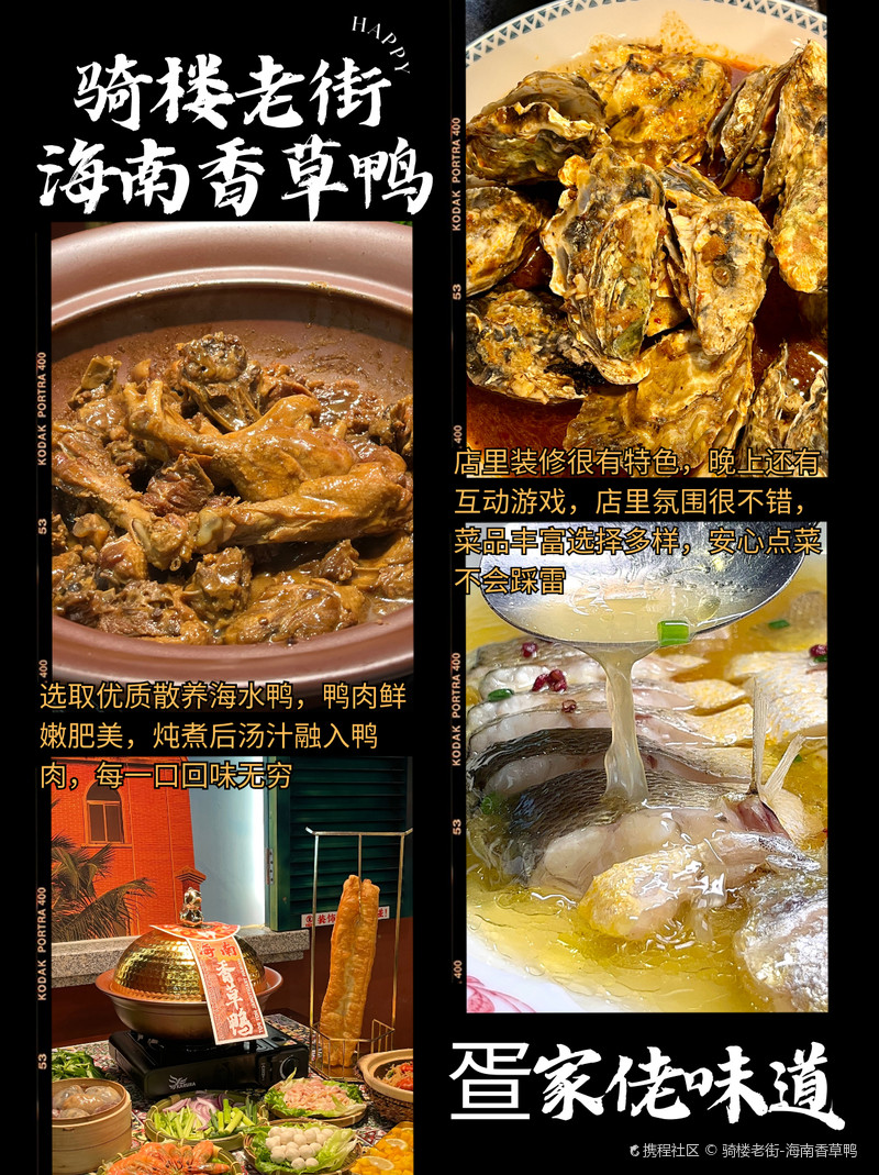 海南巷弄深处的独特美食秘境，最新肺炎时期下的美食探索