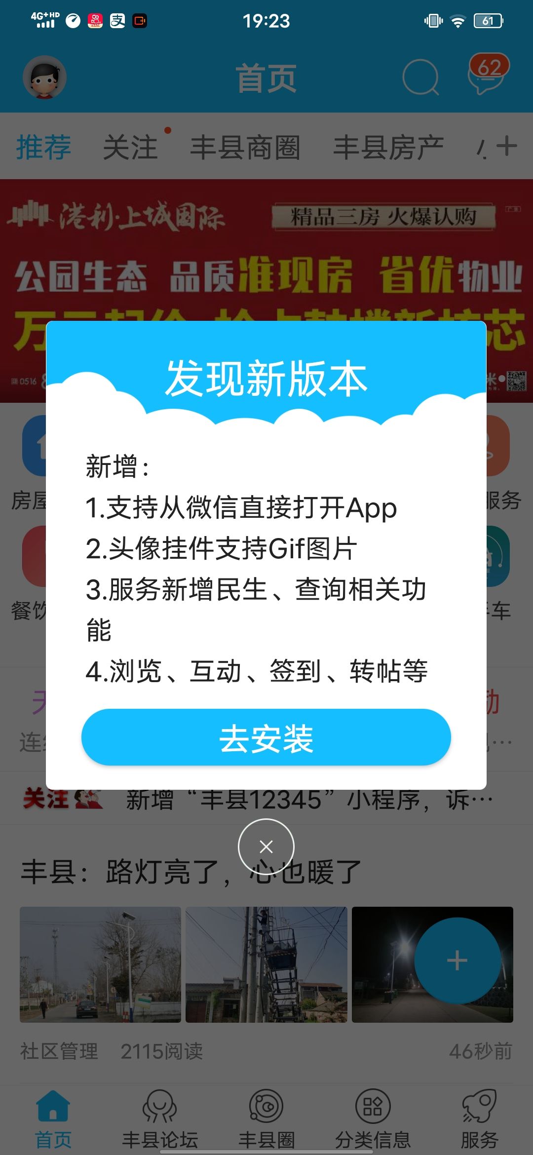 莘县贴吧最新动态，温馨日常的分享