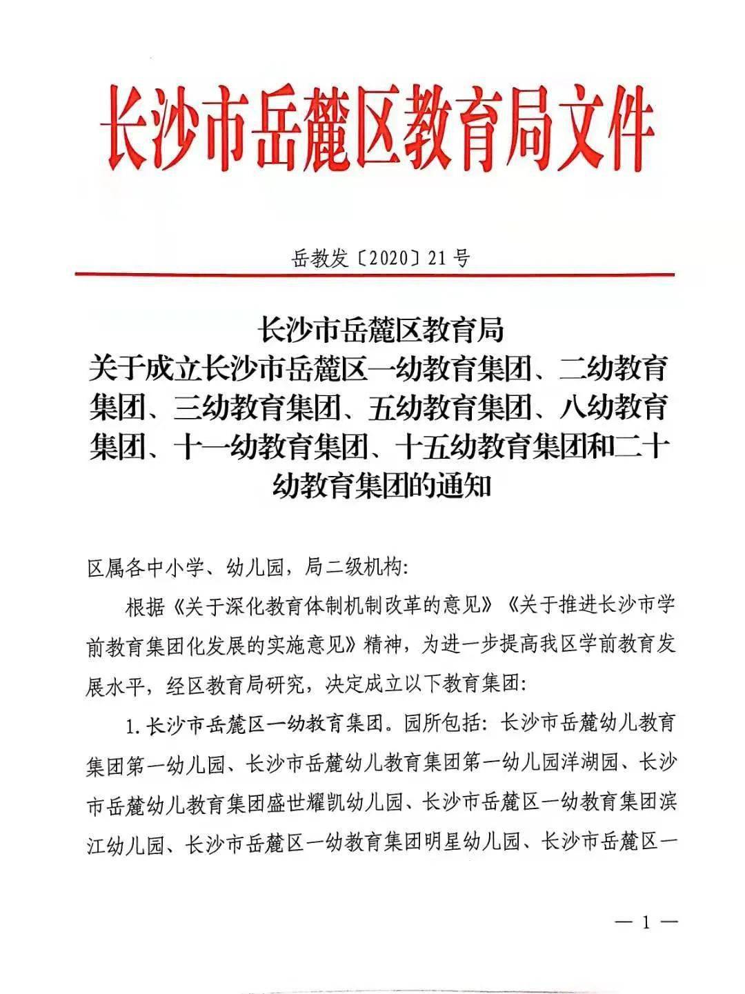 长沙最新开学，教育革新的视角与反思