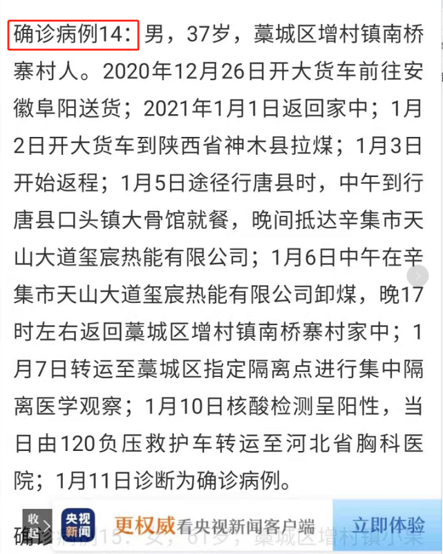 陕西神木疫情最新动态更新📢