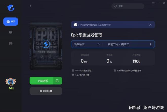 Epic最新赠送游戏热门佳作一网打尽