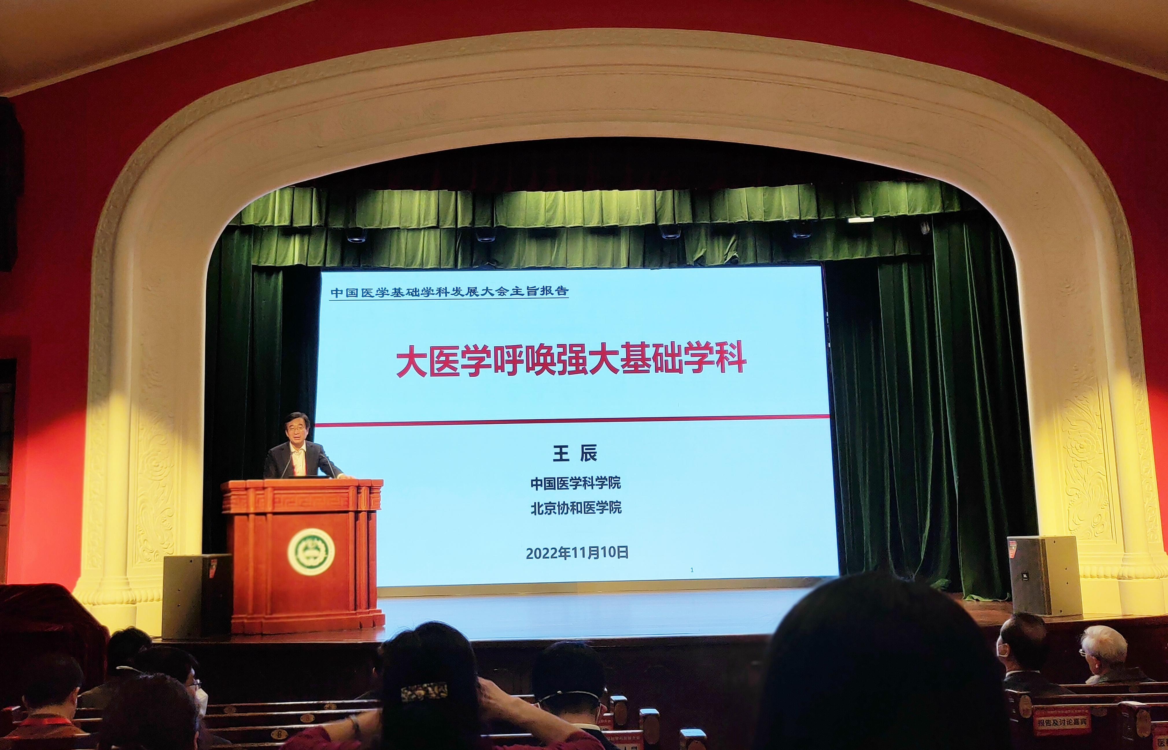 王辰最新演讲，探索未来医学的新篇章，引领医学发展之路