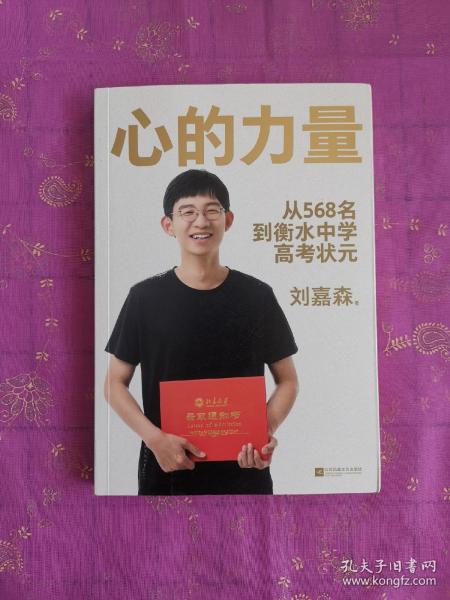 刘某水励志之旅，学习变化的力量最新进展