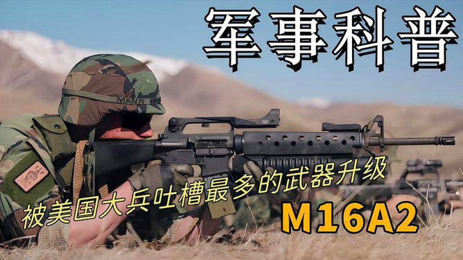美国最新军武器及其日常小故事揭秘