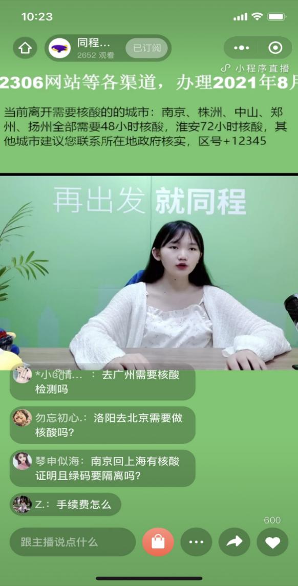 机票最新退改政策解析与观点论述