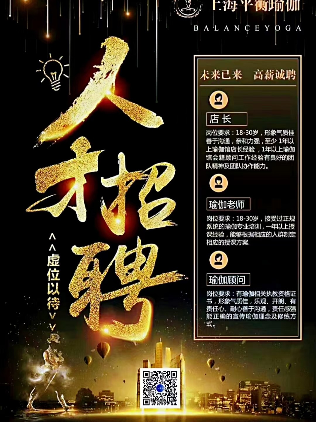 城市最新招聘，开启励志人生之旅
