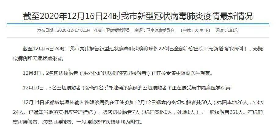 疫情最新进展通报，携希望启程，探索自然美景的旅程