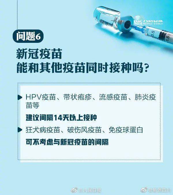 最新新冠疫苗，理解、进展与期待