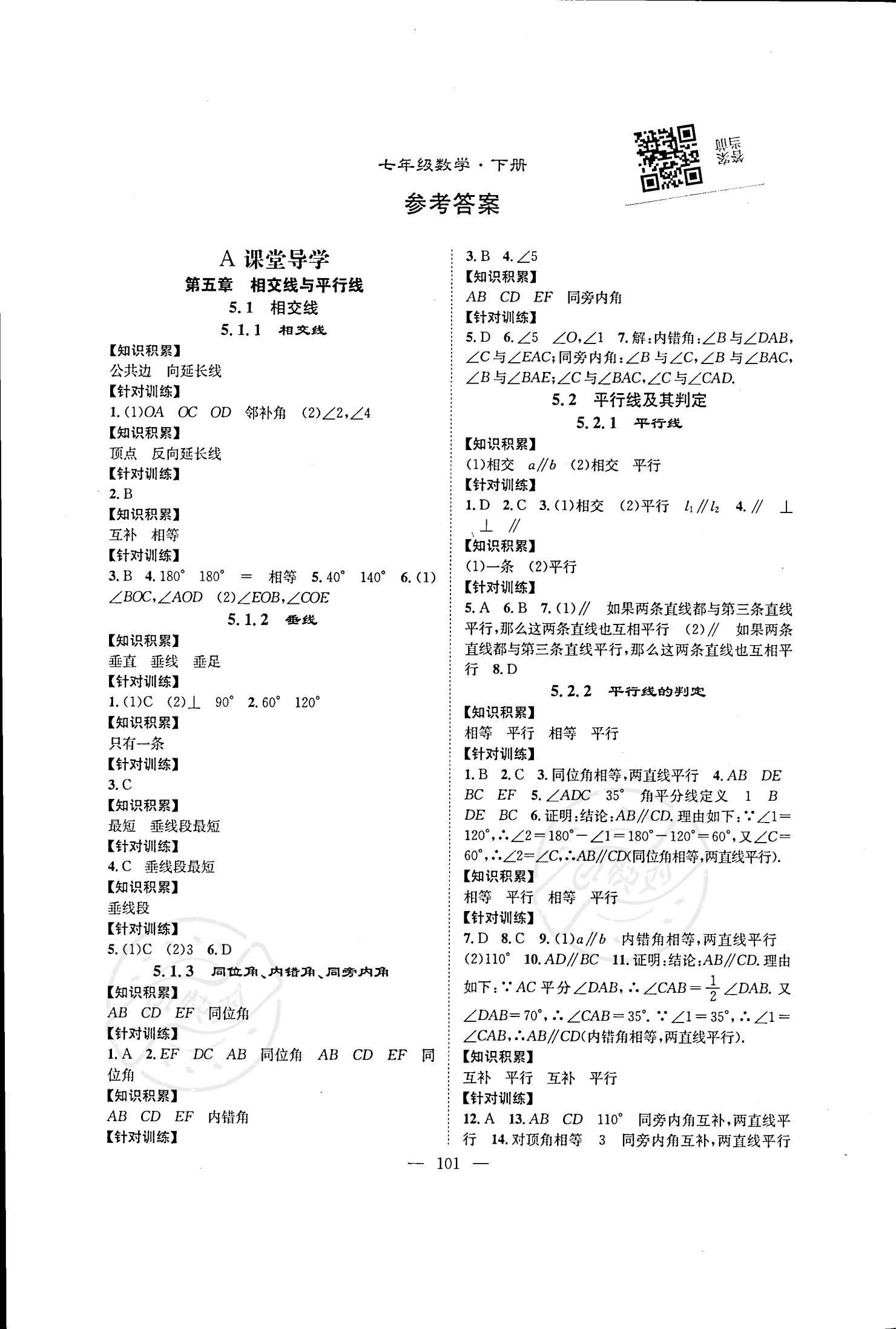 最新学案下载步骤指南及资源推荐