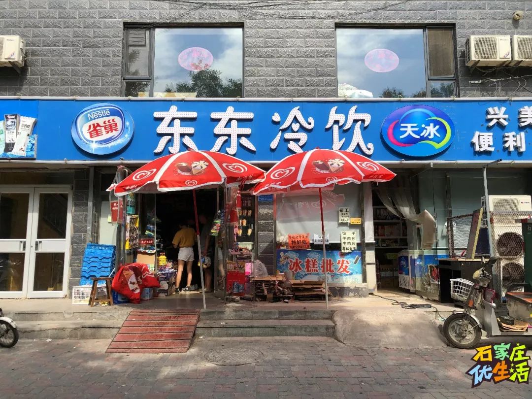 小巷中的最新冰爽冷饮店