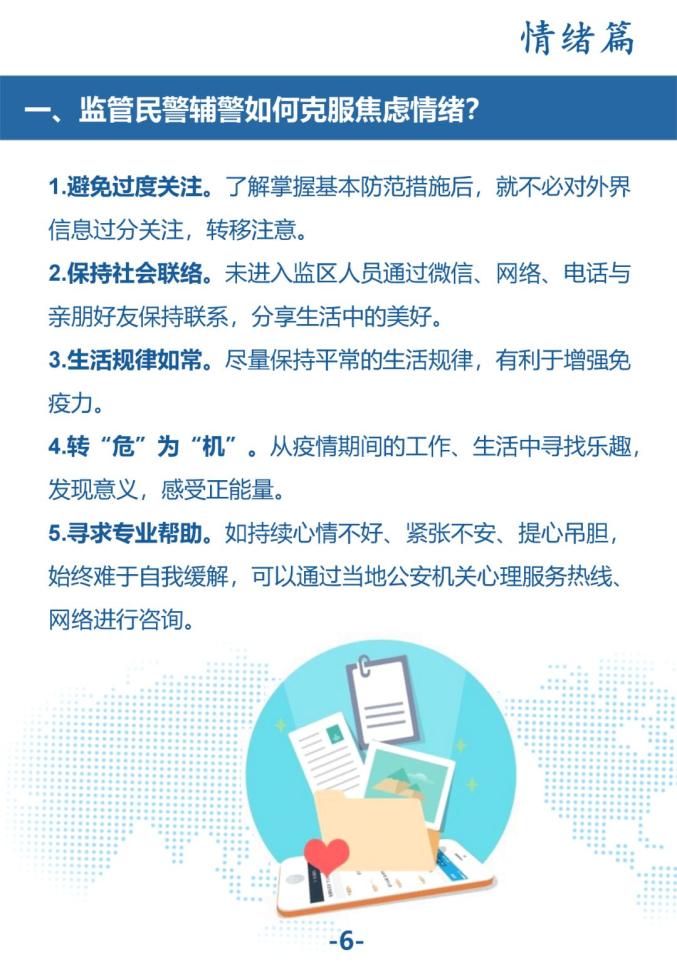 武汉最新疫情应对指南与技能学习的重要性